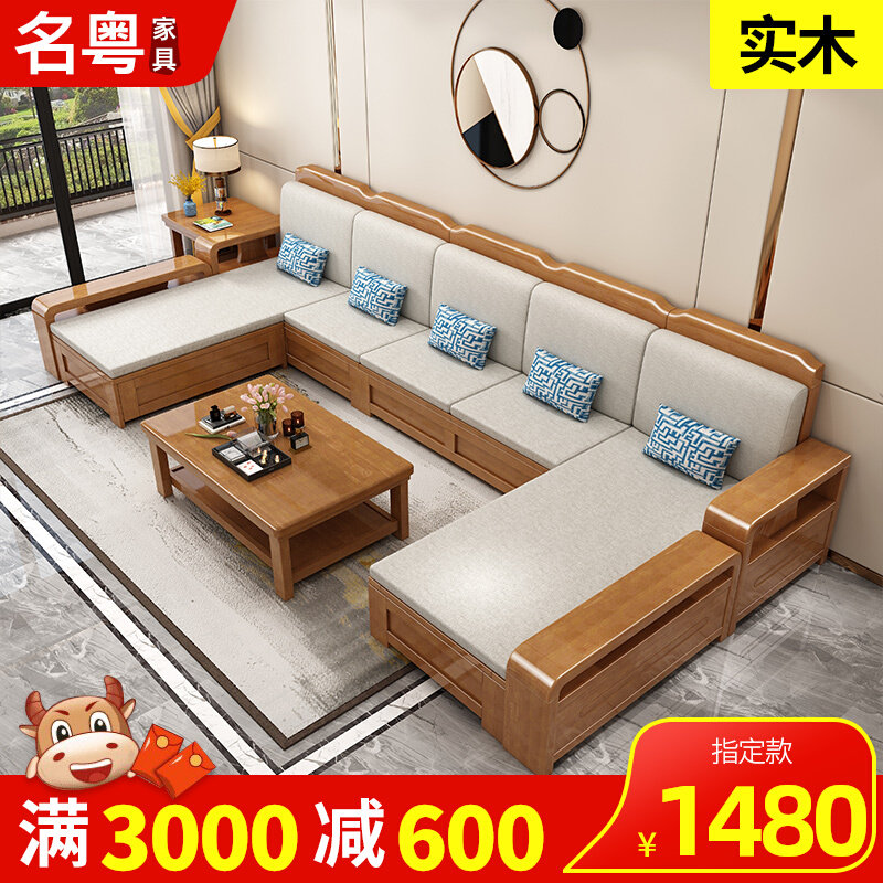 Solid wood sofa combination simple size apartment Chinese style living room winter and summer dual-use storage wooden corner concubine furniture
