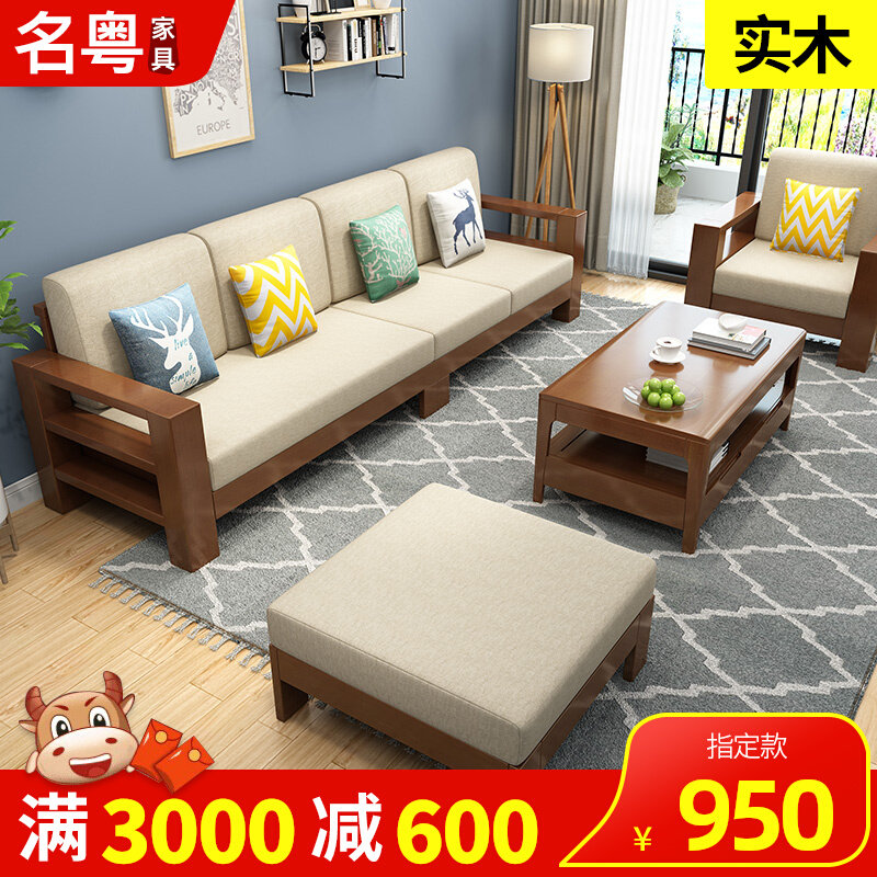 Solid wood sofa composition 1 2 3 minimalist modern small family style living room wood sofa rural economic type wood furniture