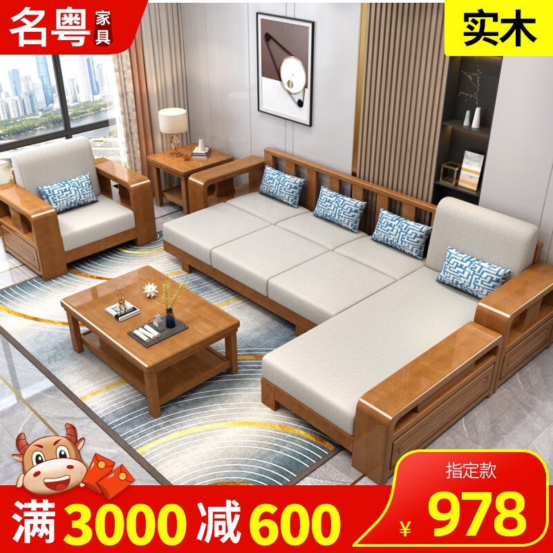 New Chinese style solid wood sofa combination modern minimalist living room small apartment imperial concubine storage wooden corner fabric sofa