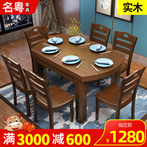 Solid wood dining table and chairs combined modern minimalist small family type telescopic folding round rectangular home dining table