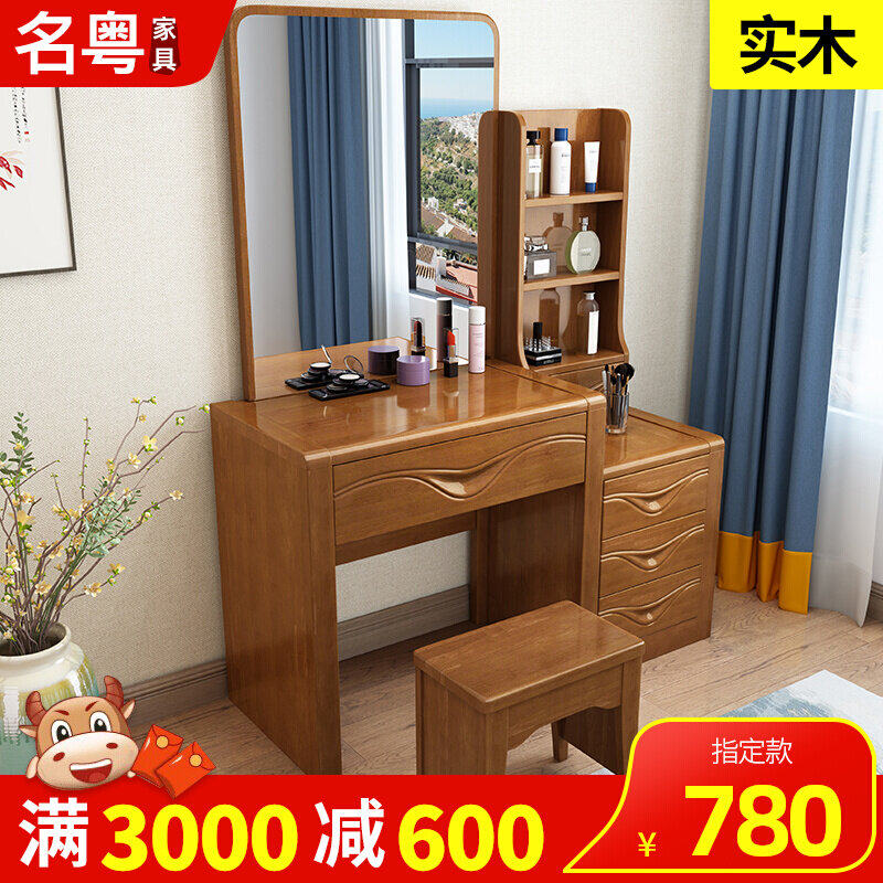 Famous Cantonese modern Chinese solid wood Makeup Bench Brief About small family Type Bedroom with containing storage multifunction make-up table