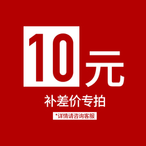 Famous Cantonese furniture postage difference link difference How much to compensate for the amount of caution before shooting contact customer service Oh