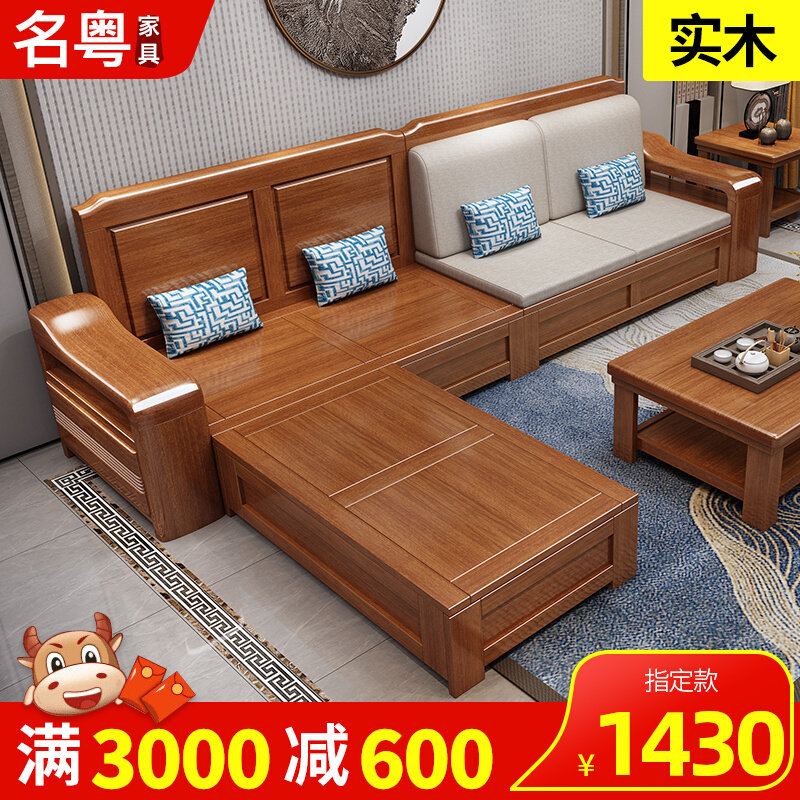 Walnut solid wood sofa combination new Chinese style simple modern size apartment winter and summer dual-use living room high box storage