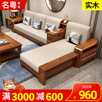 Hupeach Wood Solid Wood Sofa Composition New Chinese Modern Minimalist Living-room Size Family Corner Wood Fabric Sofa