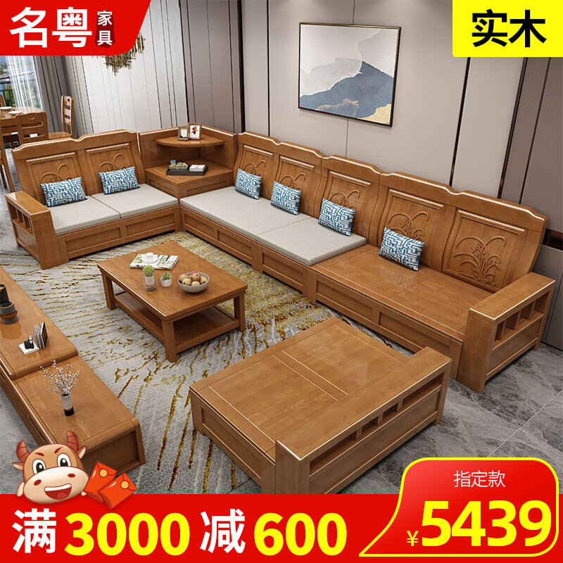 Solid wood sofa combination modern Chinese simple storage high box sofa small apartment corner wooden sofa living room furniture
