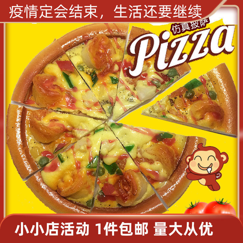 Emulated Pizza Pie Model Pizza Fake food props Western Dining Bakery Shop Windows Decorate Kindergarten Toys