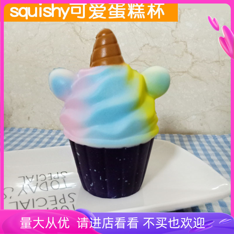 Simulation cake squishy slow rebound soft ice cream unicorn starry cup pinch music decompression vent toy