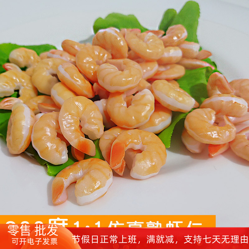 Emulation Shrimp Rintail Meat Cell Phone Shell Cream Gum Diy Material Drop Glue Accessories Cooked Fake Seafood Vegetable Tasting Play Props-Taobao