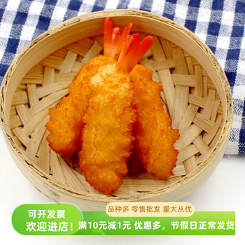 Simulated food japanese cuisine tempura fried shrimp decoration Simulated food japanese cuisine tempura fried shrimp decoration