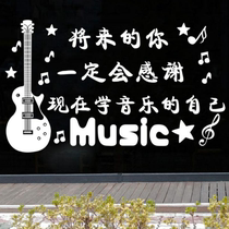 Music guitar piano singing music art school training center classroom window window sliding door glass sticker