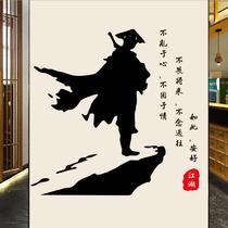 Chinese style martial arts Jianghu calligraphy wall stickers car stickers bedroom bedside background decoration bar hot pot restaurant glass stickers