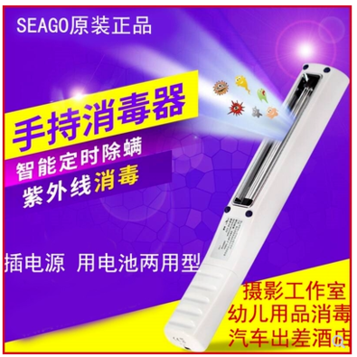 Spot portable UV disinfection stick sterilization stick Clothing products hand-held disinfection lamp Household sterilizer sterilization lamp