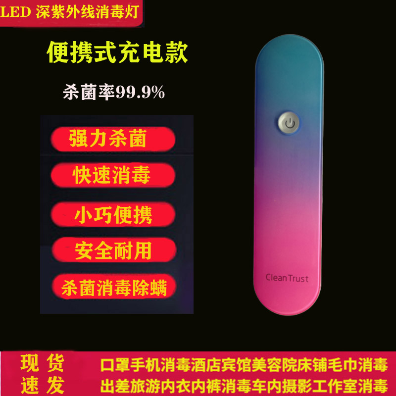 UV lamp germicidal stick Home handheld portable exception mite lingerie hotel studio travel led disinfection light