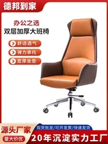 Boss chair comfortable sedentary office leather chair reclining bow-shaped negotiation meeting chair ergonomic executive chair
