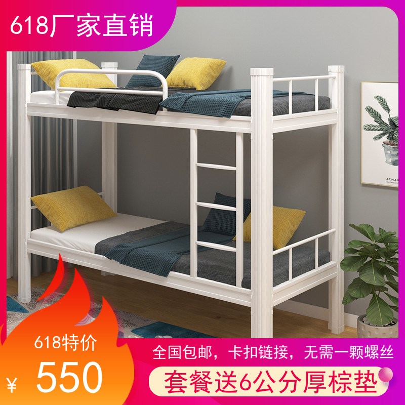 Upper And Lower Bunk Bed Frame Double Iron Frame Bed Low Iron Art Bed Staff Dormitory School Student Apartment Bed Splicing Bed