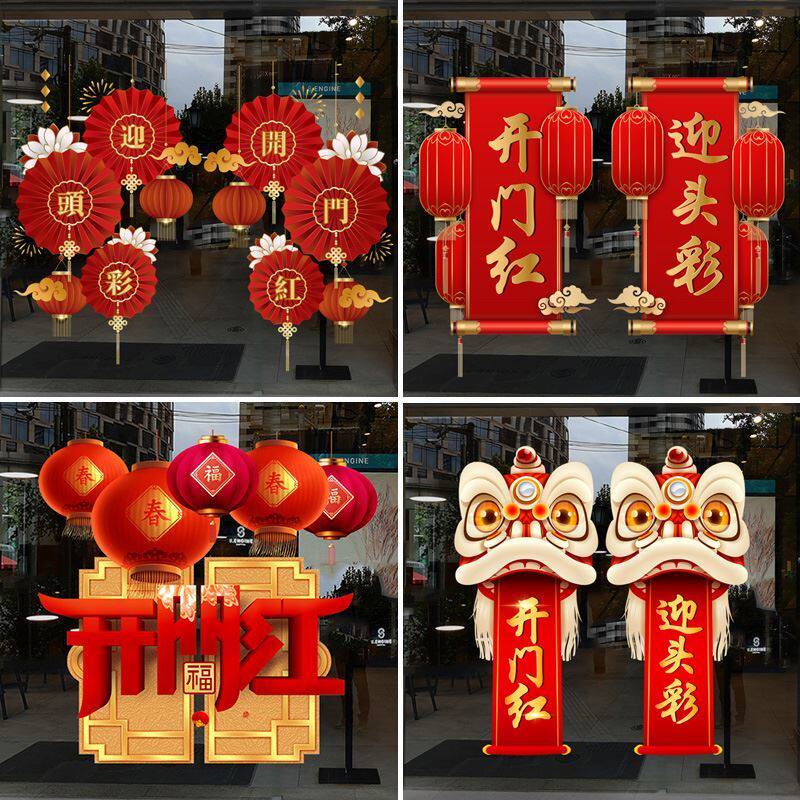 Bank Open Door Red Workplace Arrangement Decoration Stickers Window Floral Paper Glass Sticker China Wind 2022 Tiger Year Electrostatic Door Sticker