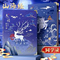 Classmates Record Elementary School Students Sixth Grade Girls Loose Sheets This High-end Graduation Record Message Album Male Junior High School High School High School Wind