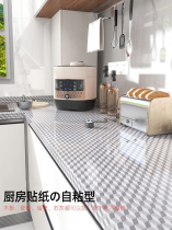 Aluminum Film Post Stickers Waterproof Kitchen Anti-Oil Ripping Thickened Pvc High Temperature Cover Ugly Countertop Cabinet Wall Sticker