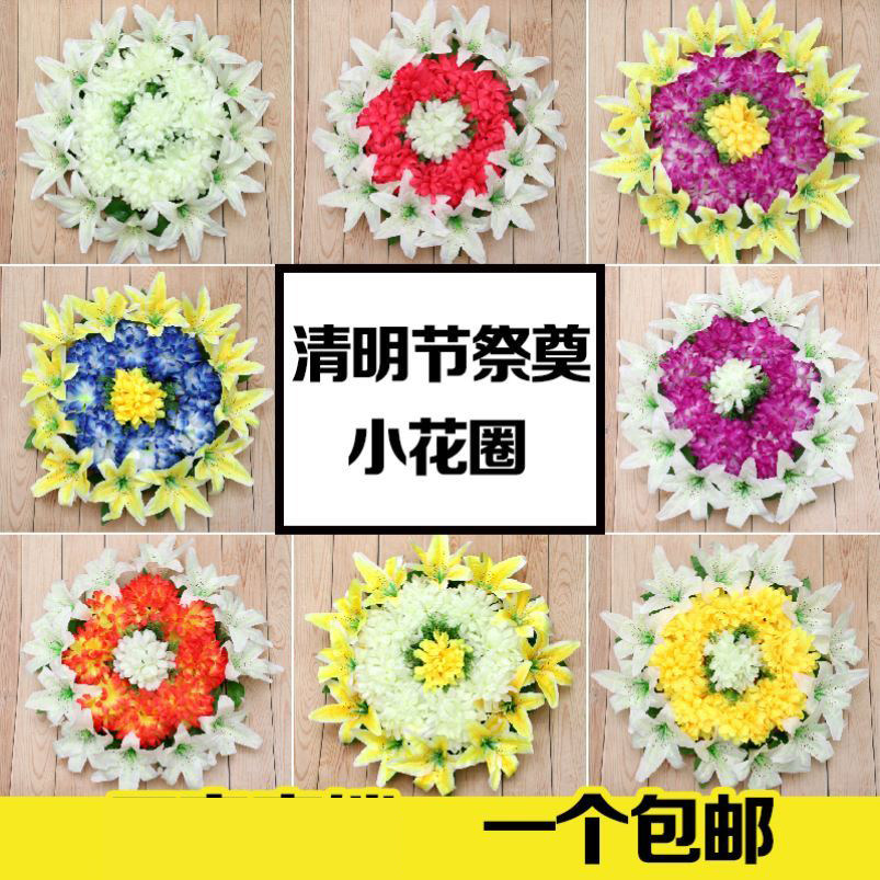 Qingming Plastic Flowers Tomb Sweeping Day Supplies Flowers Fake Flowers Fake Flowers Sacrificial Sweeps Graves Front Upper Graves to Lay Flowers Circle Cemeteries