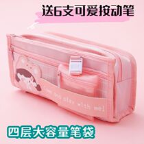 Writing Case Girls Cute Fairy Gas Mesh Red Multifunction High Tech Pen Bag Cold Doors Small Crowdlead Pencil Case Superior Girl