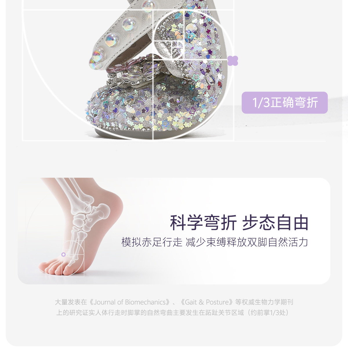女童水晶公主鞋2026新款皮鞋儿童水晶鞋软底女宝宝鞋子亮晶晶夏秋 — 18