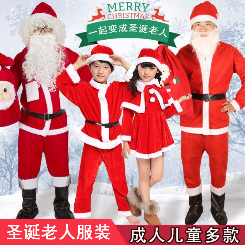 Christmas Old Man Clothing Christmas Suit Themed Clothes Children Acting Out to Costume Adults Dress Cos Clothing
