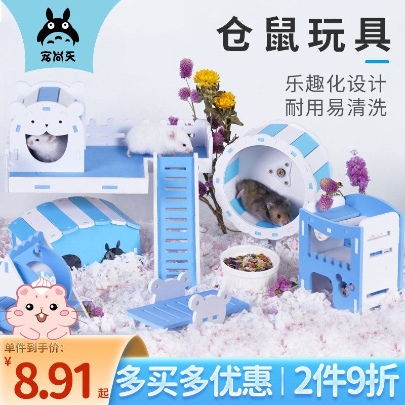 Hardware toy park furniture running wheel swing hammock cage accessories seesaw villa