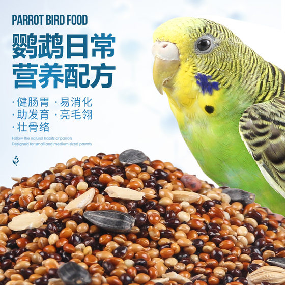 Budgie feed bird food black phoenix peony special nutritional mixed grain millet shelled grain bird food 5 Jin [Jin equals 0.5 kg]