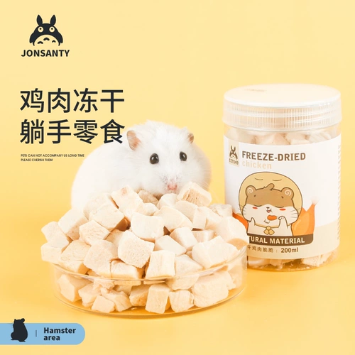 Pet San Tian Ham замороженный куриный зерно