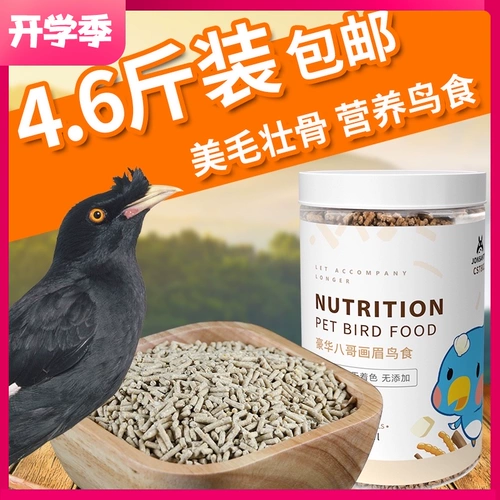 Pet Shangtian Ji Brother Bird Food и кормить птицы еда бабушка для птицы федеральная паромная парома паром