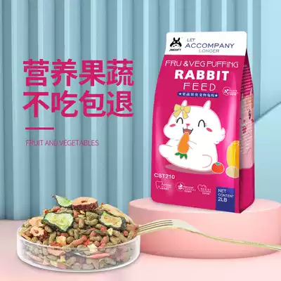 Petsun young rabbit food Pet feed Rabbit Dutch pig food Lop supplies Nutrition anti coccidiosis 5 kg