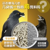Pet Shangtian Ji Brother Bird Food и кормить птицы еда бабушка для птицы федеральная паромная парома паром