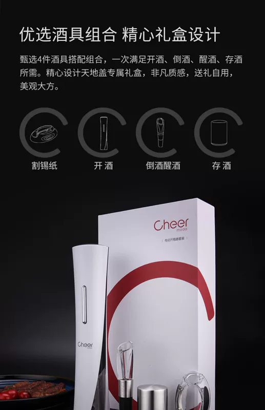 Cheer Qier Điện mở chai rượu gia đình Xiao Man eo 4 trong 1 Năm mới Bộ quà tặng rượu vang Giáng sinh - Rượu vang giá treo ly rượu vang để bàn