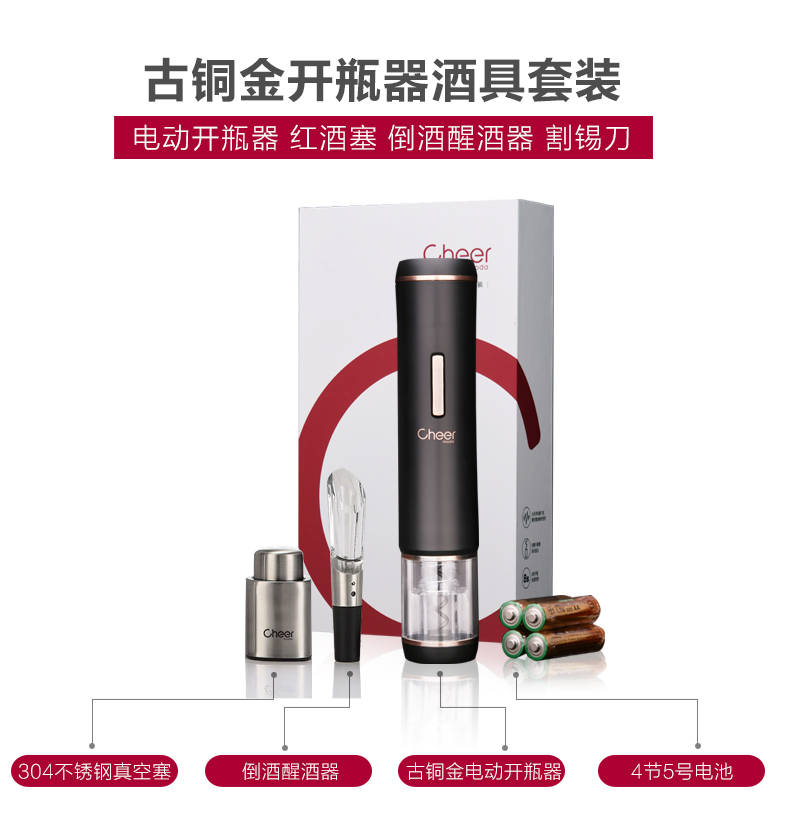 Cổ vũ Qier rượu vang đỏ chai điện mở món quà bộ Rui món quà con chó 4 một gia đình đặt rượu vang ly rượu pha lê