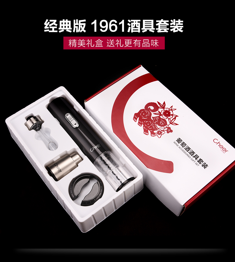 Cổ vũ Qier rượu vang đỏ chai điện mở món quà bộ Rui món quà con chó 4 một gia đình đặt rượu vang ly rượu pha lê