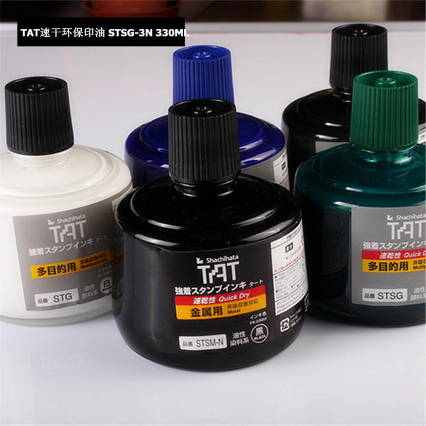 Flag-card TAT INDUSTRIAL PRINT OIL STSG-3 Multi-purpose Inprint Oil environmentally-friendly Speed Dry Almighty does not depress the oil 330ml-Taobao