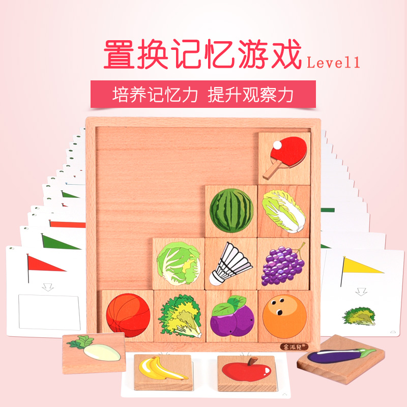 Memory - Change Memory Game 3 - 8 years old memory training focuses on observing classification force all brain teaching benefits