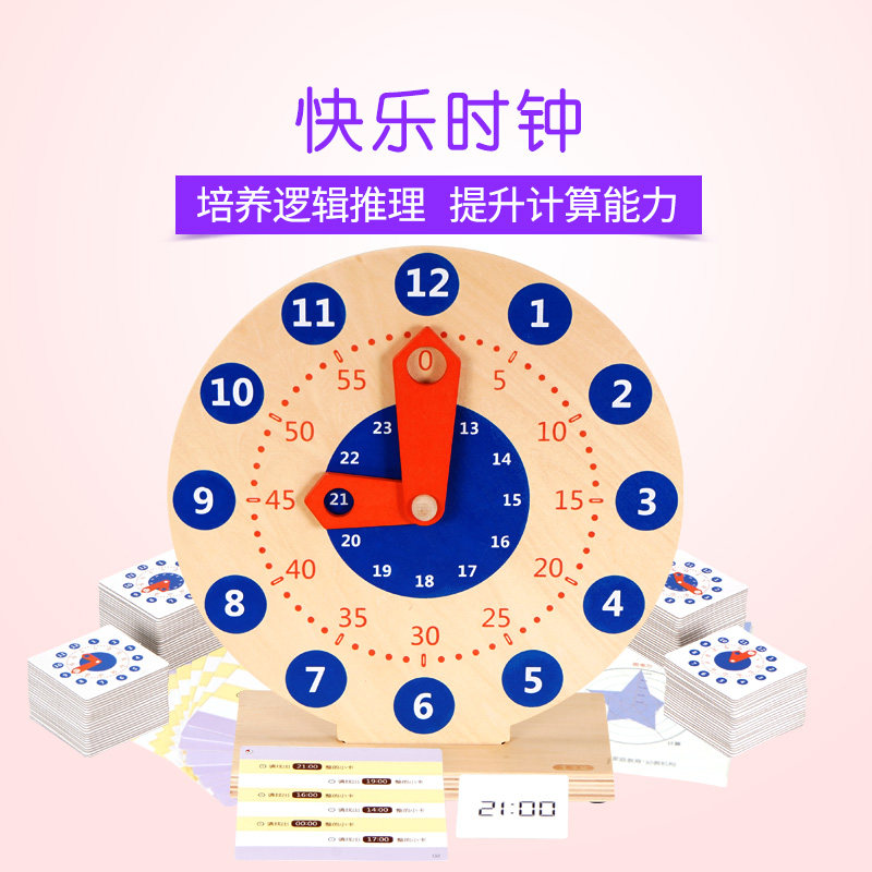 Jinpaier 0613-2 (happy clock-small table card) 3-8 years old thinking observation comprehension whole brain teaching aid
