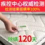 Thuốc xịt tự nhiên gói thuốc thảo dược Trung Quốc 祛 杀 螨 垫 垫 贴 - Thuốc diệt côn trùng 	bình xịt côn trùng chính hãng	