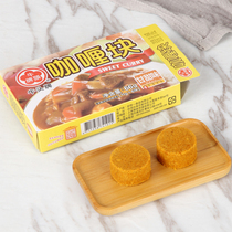 Taiwanese sweet curry block 66 grams household Bull brand new popular fast food original imported concentrated curry seasoning