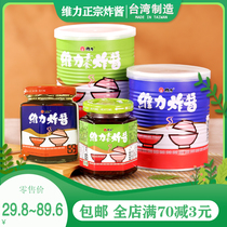 Taiwan original imported Weili fried sauce 800g noodles sauce mixed with rice sauce braised pork rice bean paste sauce