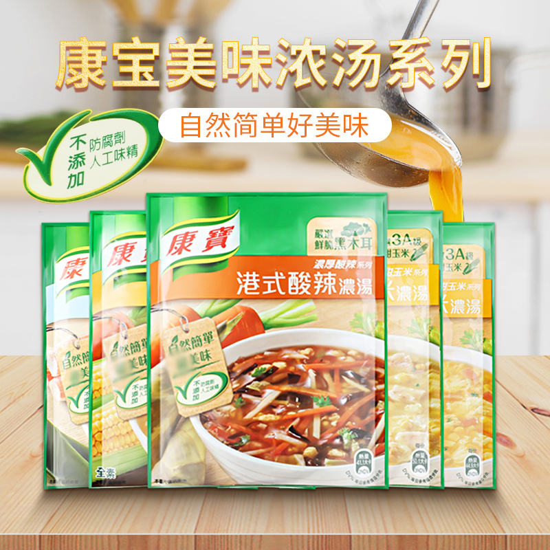 Taiwan Imports of Compao Corn Thick Soup Celeriac Egg Soup Harbor Style Sour Spicy Seafood Total Sink 56g Home 3 Bag