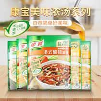 Taiwan imported Kangbao corn soup instant food egg flower soup bag Hong Kong style sour and spicy mushroom seafood collection home benefits