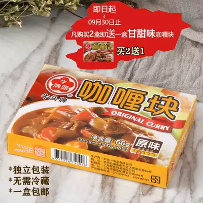 Taiwan original Japanese Curry block home Bull brand fast food with chicken, duck, beef and fish ball meat hot pot soup bottom box