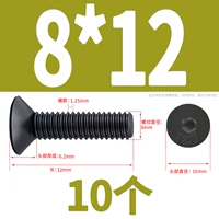 М8*12 (10 капсул)