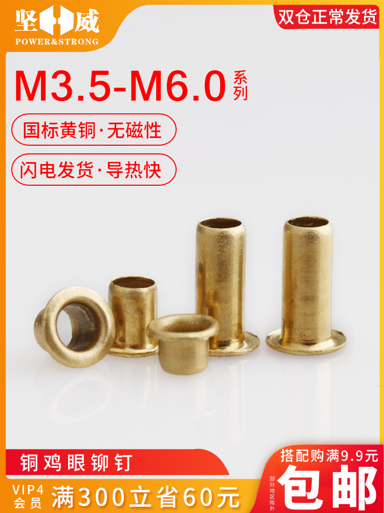 (Removed link If you need a new link, please contact customer service) Copper eyelet button rivets Hollow copper rivets