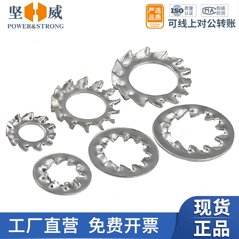 304 stainless steel lock washer inner and outer sawtooth pad 316 multi-tooth anti-skid stop anti-loose gasket M3-M24