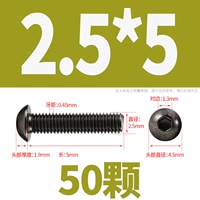 M2.5*5 (50 капсул)