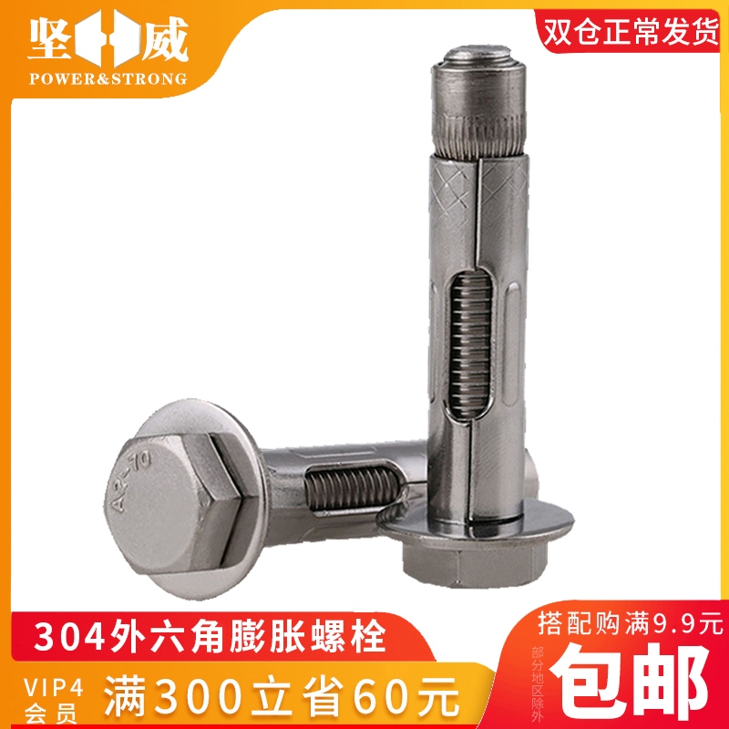 304 stainless steel built-in expansion screw implosion hexagon expansion lifting bolt tube M6M8M10M12