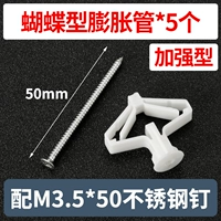 (5 подходов) Белая высокая качественная трубка для расширения бабочек+304 Атака раковины 3.5*50